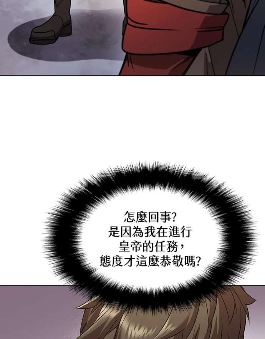 驯兽大师链游漫画,第26话 41图