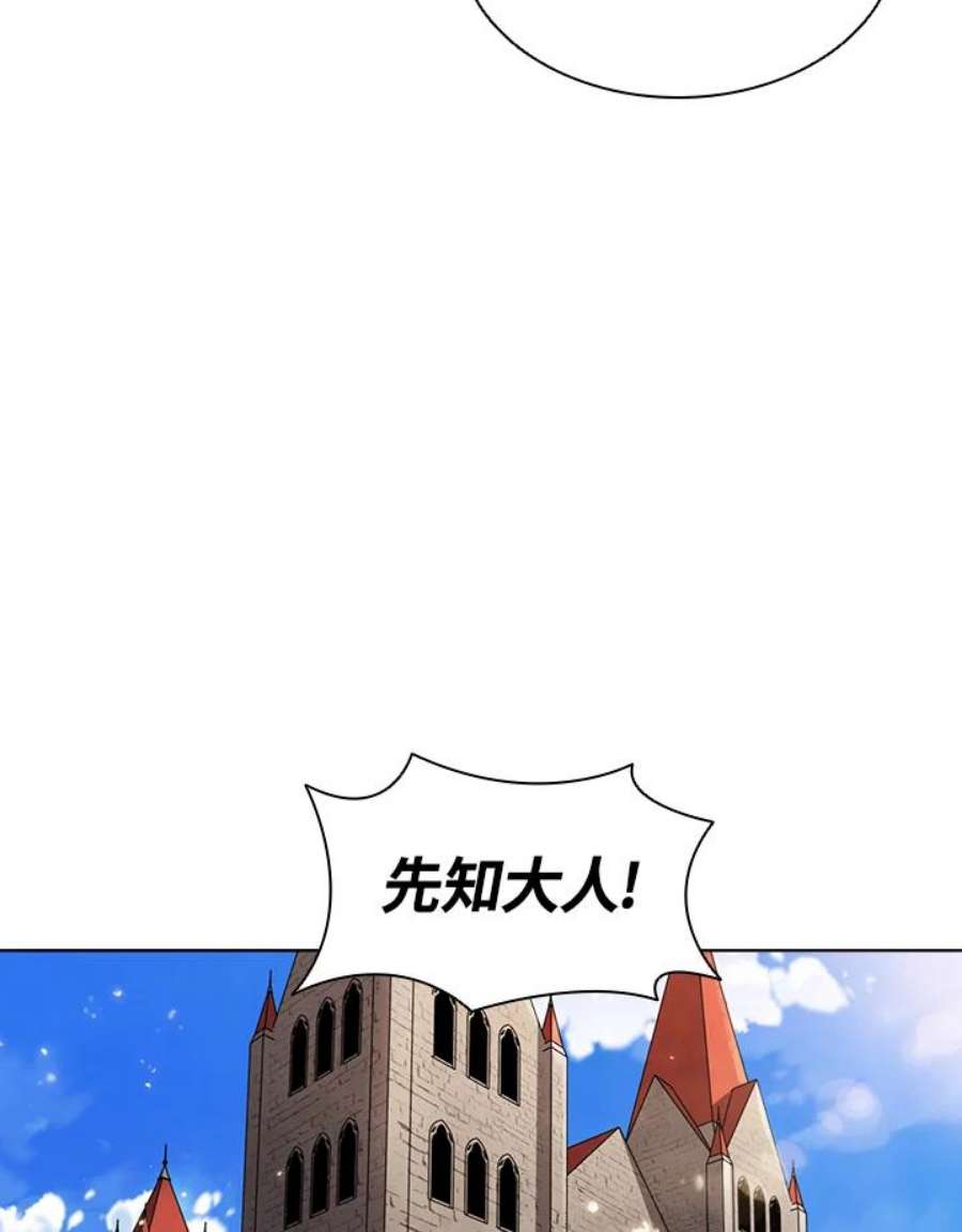 驯兽大师链游漫画,第26话 38图