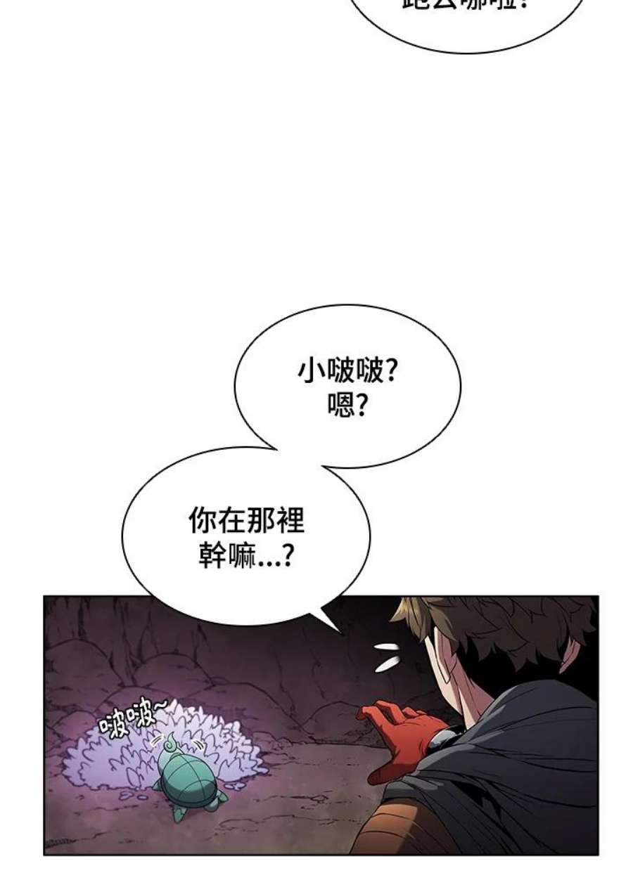 驯兽大师链游漫画,第27话 78图