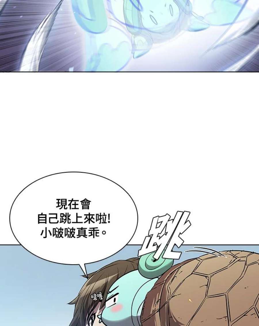 驯兽大师链游漫画,第27话 51图