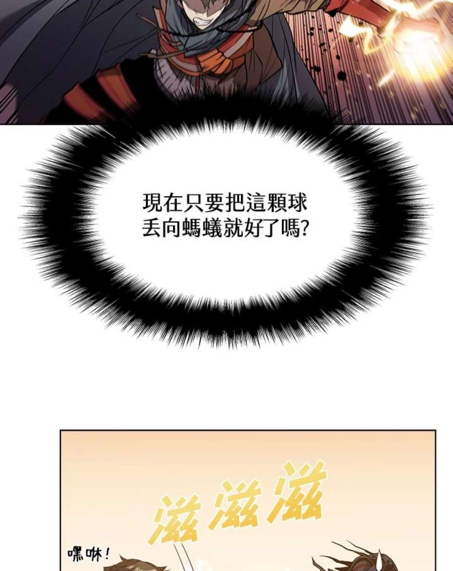 驯兽大师链游漫画,第27话 54图