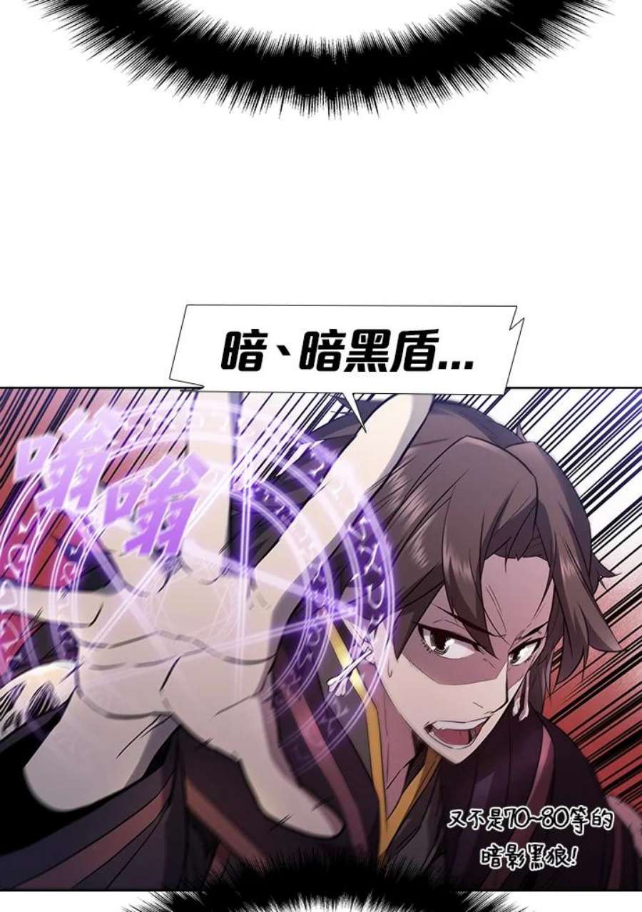 驯兽大师链游漫画,第29话 88图