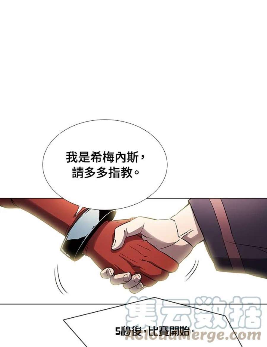 驯兽大师链游漫画,第29话 37图