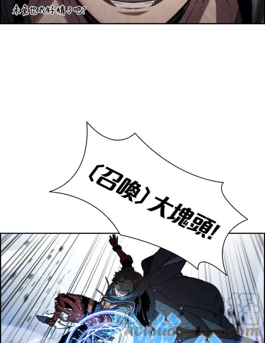 驯兽大师链游漫画,第29话 69图