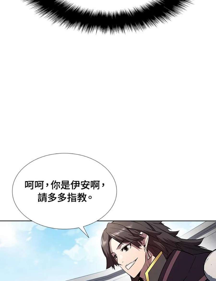 驯兽大师链游漫画,第29话 34图