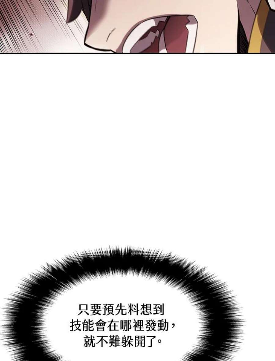 驯兽大师链游漫画,第29话 55图