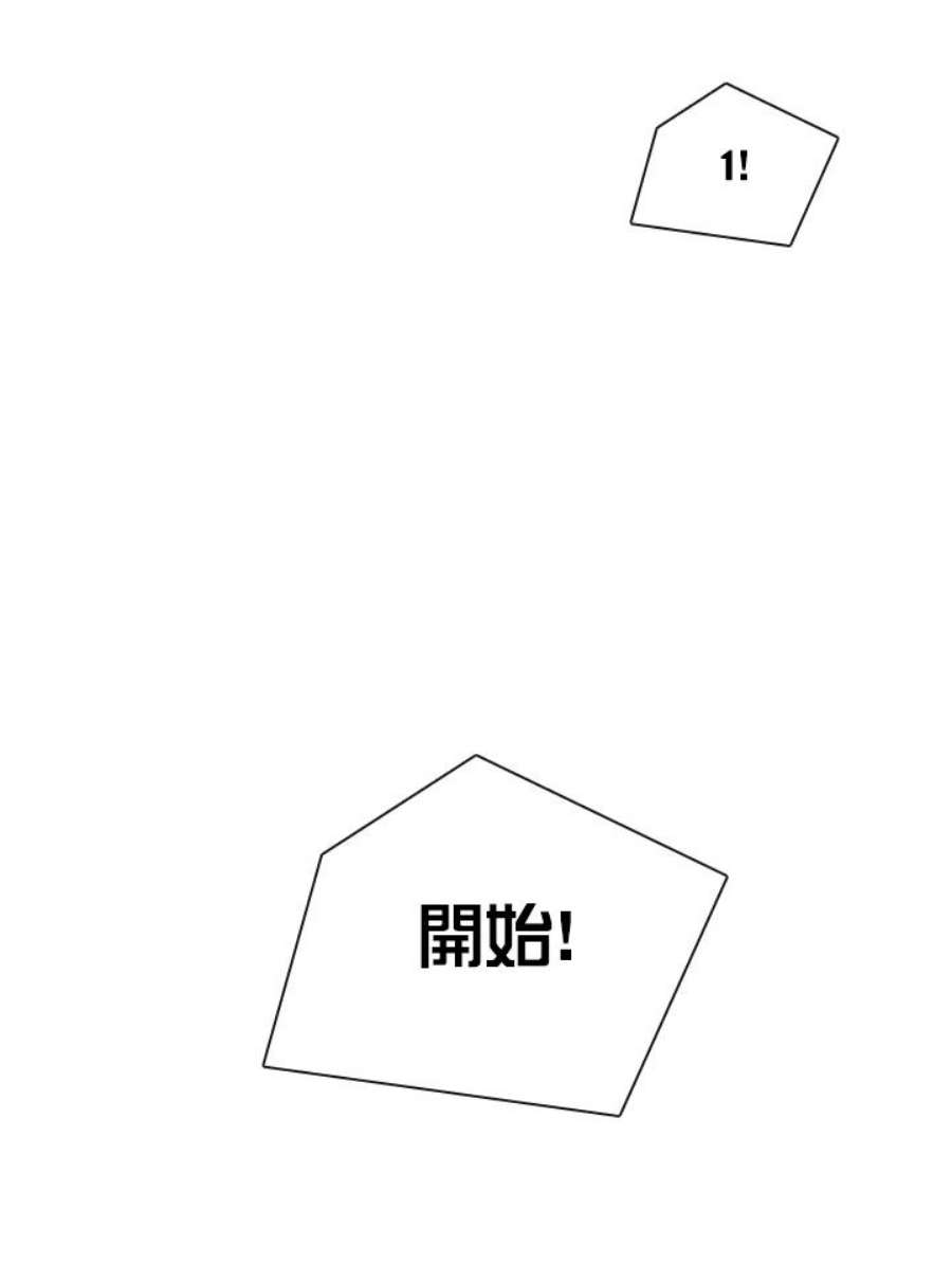 驯兽大师链游漫画,第29话 44图