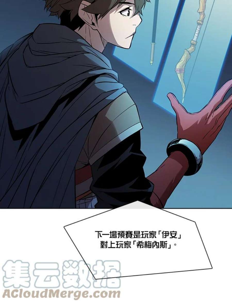 驯兽大师链游漫画,第29话 17图