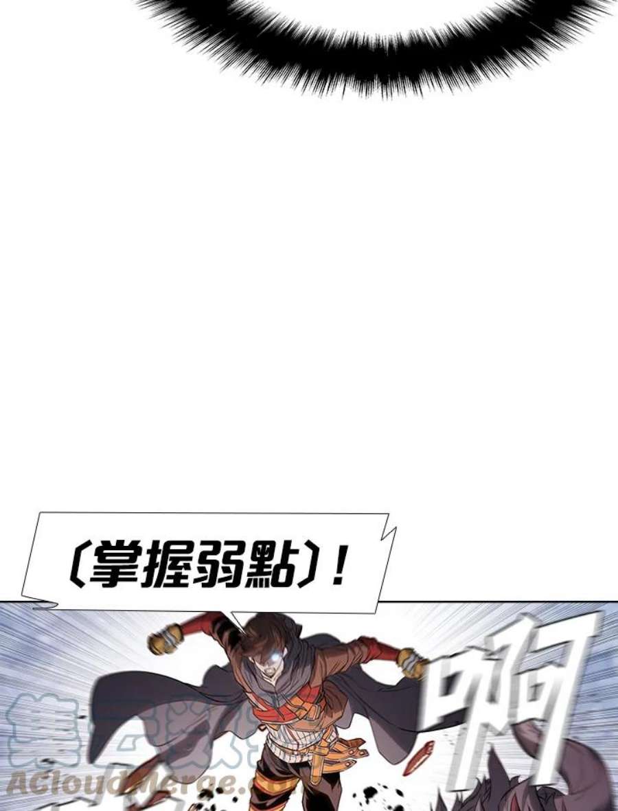 驯兽大师链游漫画,第29话 57图