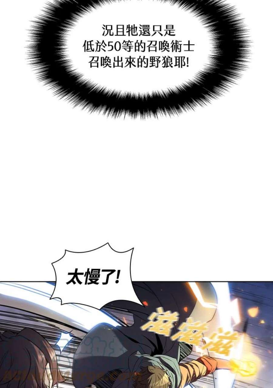 驯兽大师链游漫画,第29话 89图