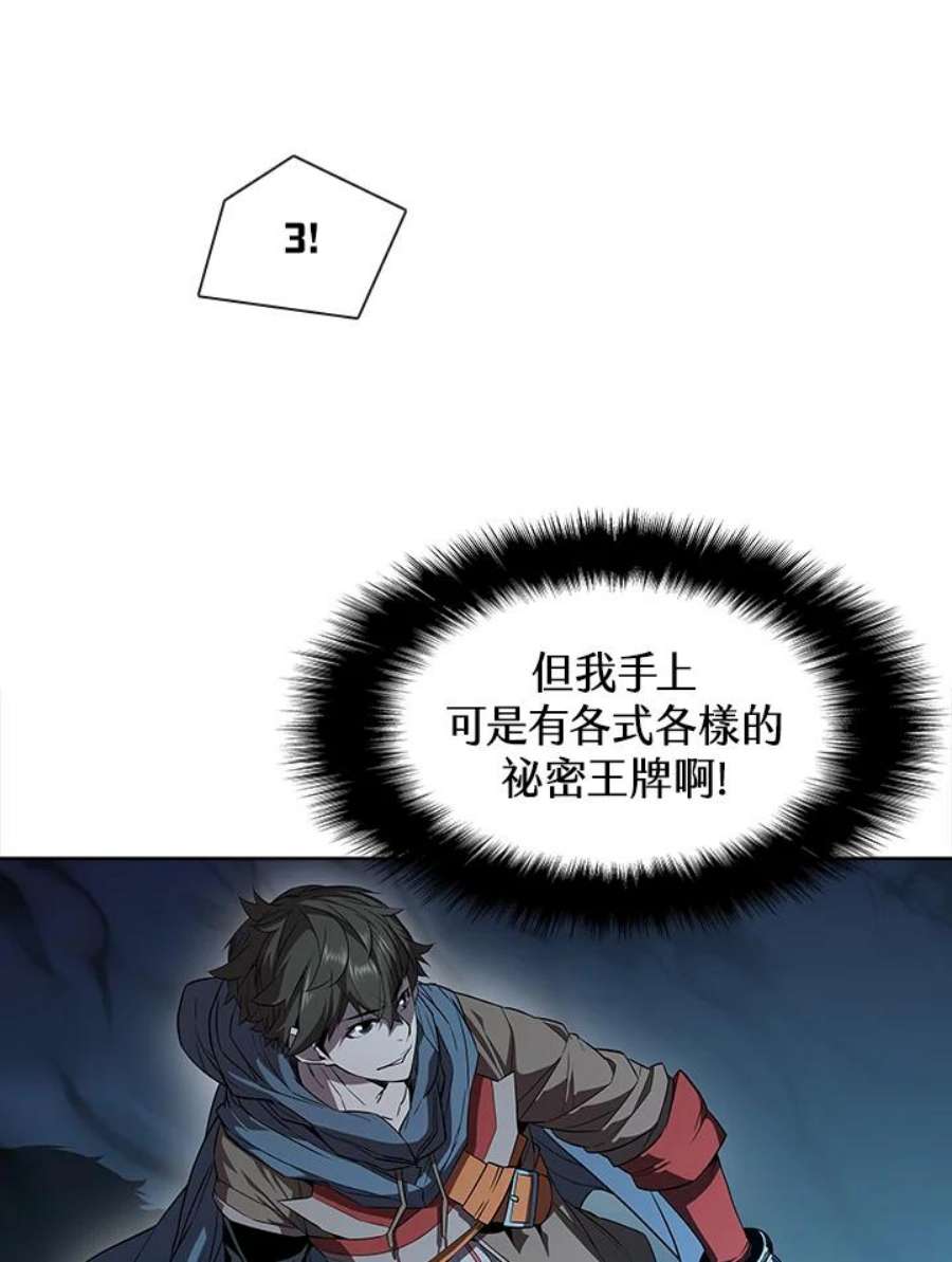 驯兽大师链游漫画,第29话 42图