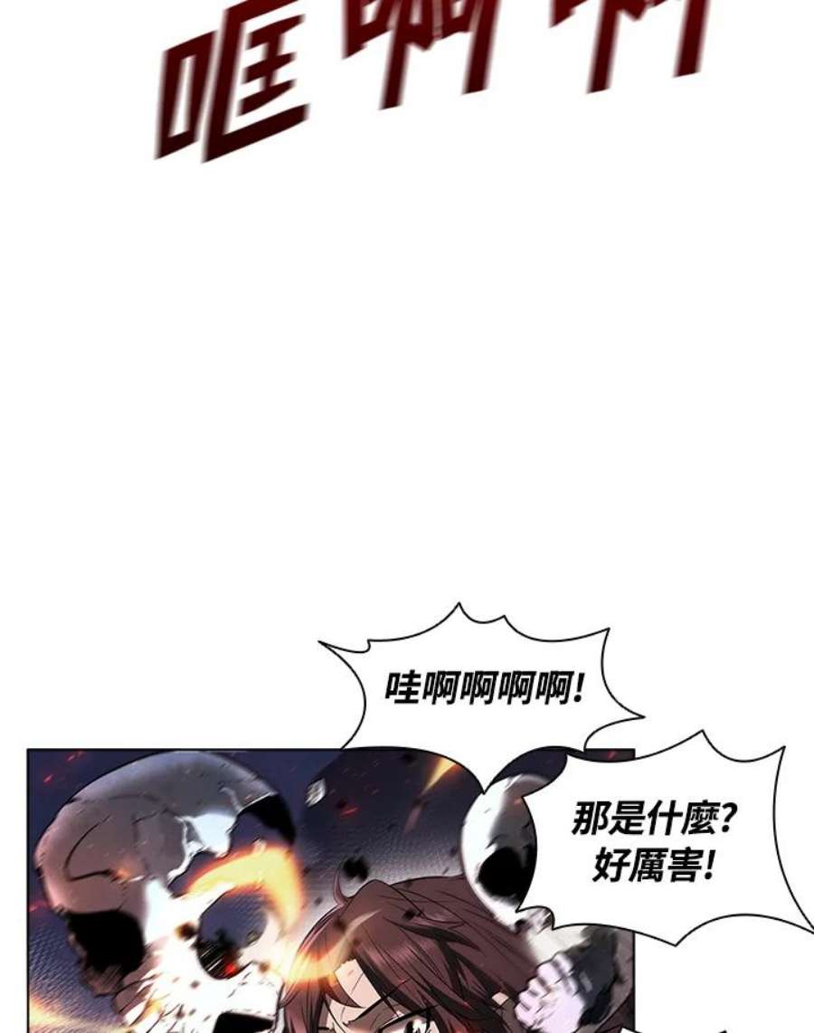 驯兽大师链游漫画,第29话 80图