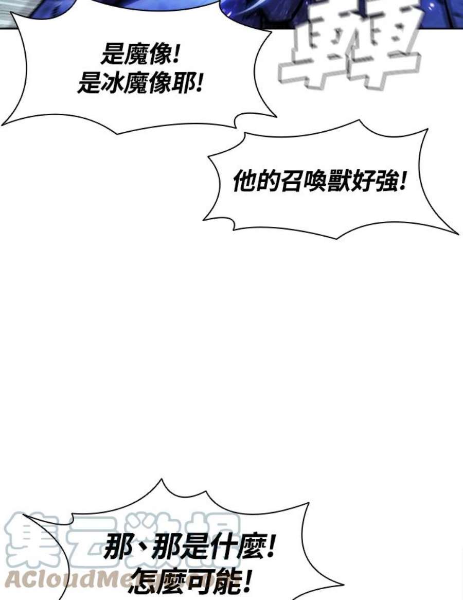 驯兽大师链游漫画,第29话 73图