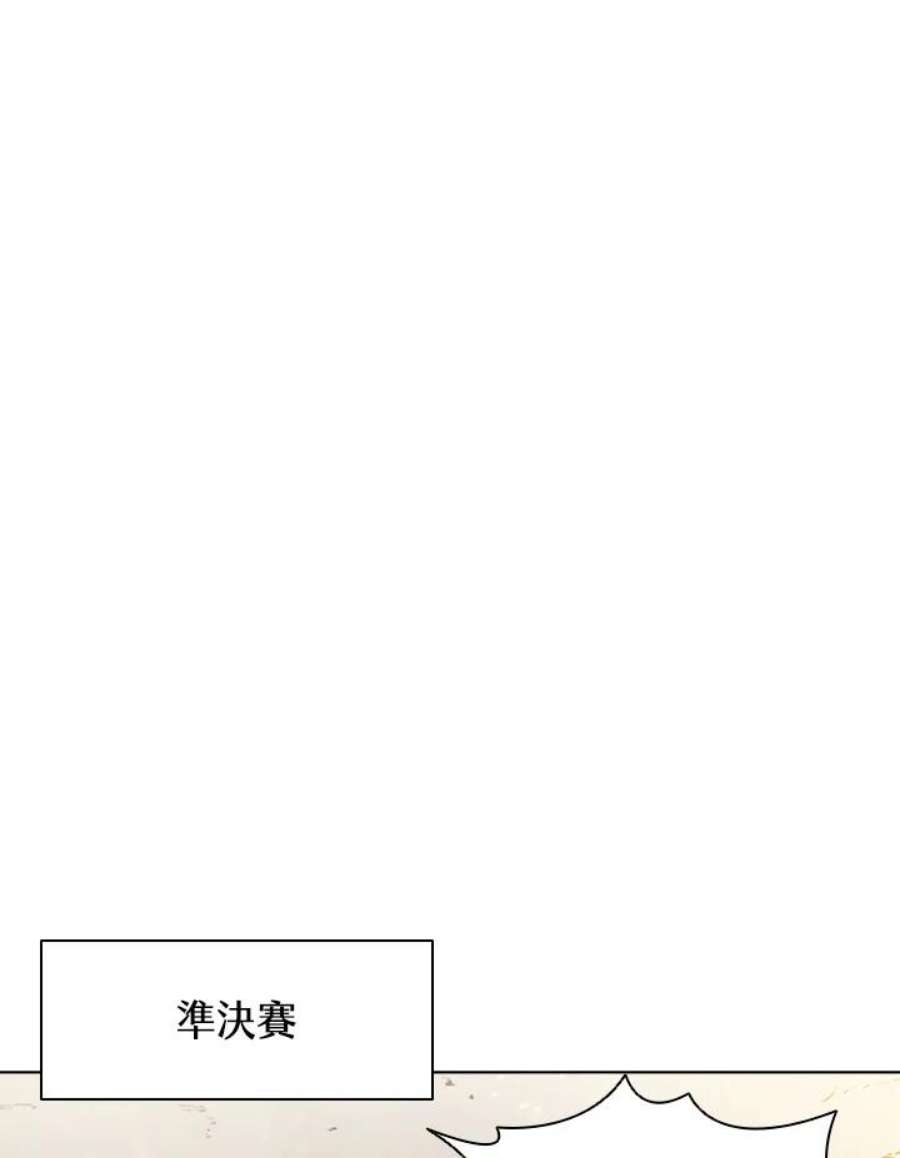 驯兽大师搬砖漫画,第30话 74图