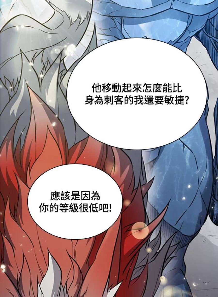 驯兽大师搬砖漫画,第30话 2图