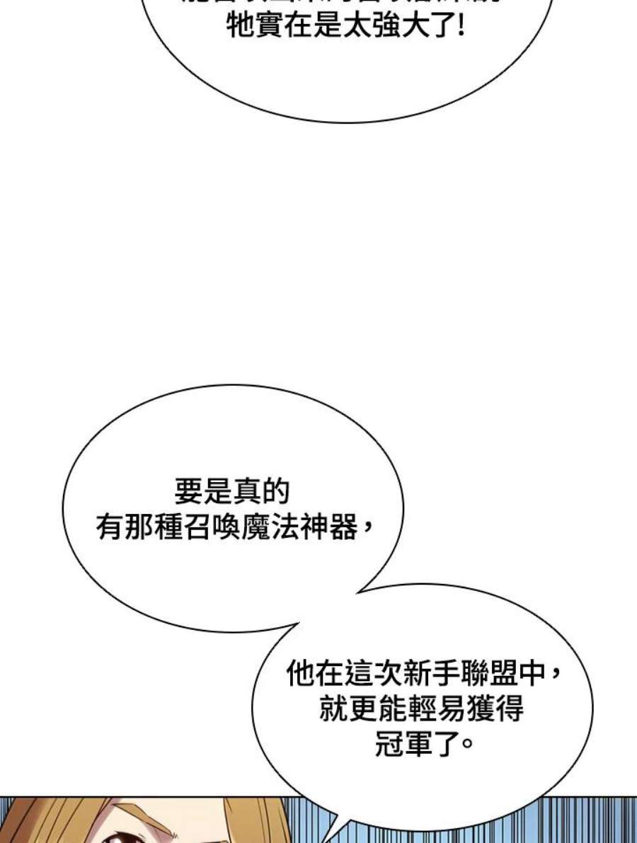 驯兽大师搬砖漫画,第30话 39图