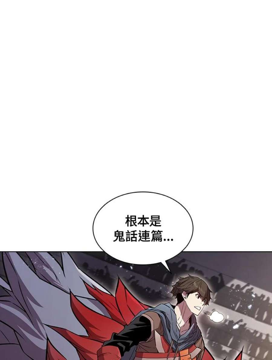 驯兽大师搬砖漫画,第30话 45图