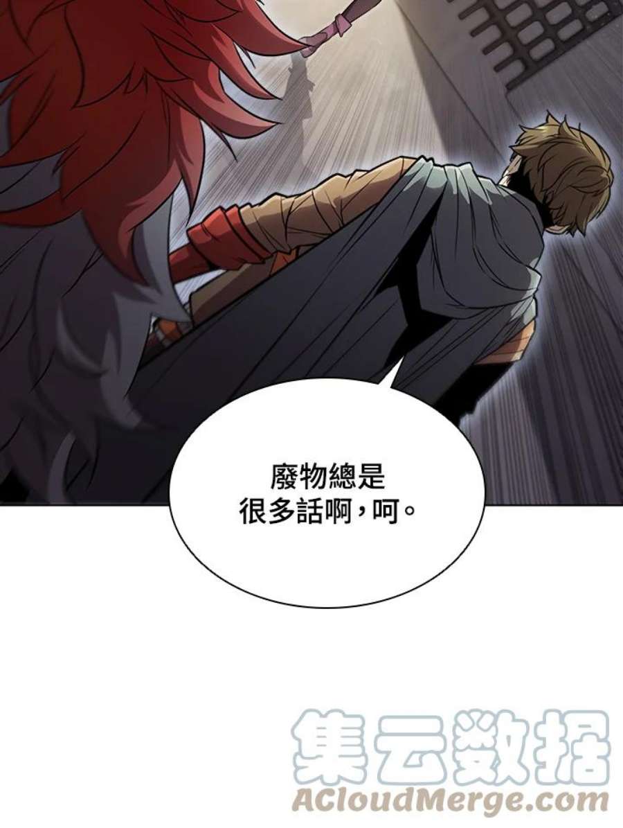 驯兽大师搬砖漫画,第30话 31图