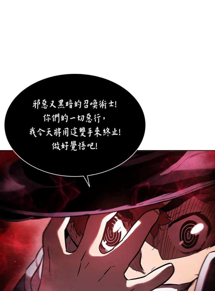 驯兽大师链游漫画,第31话 3图