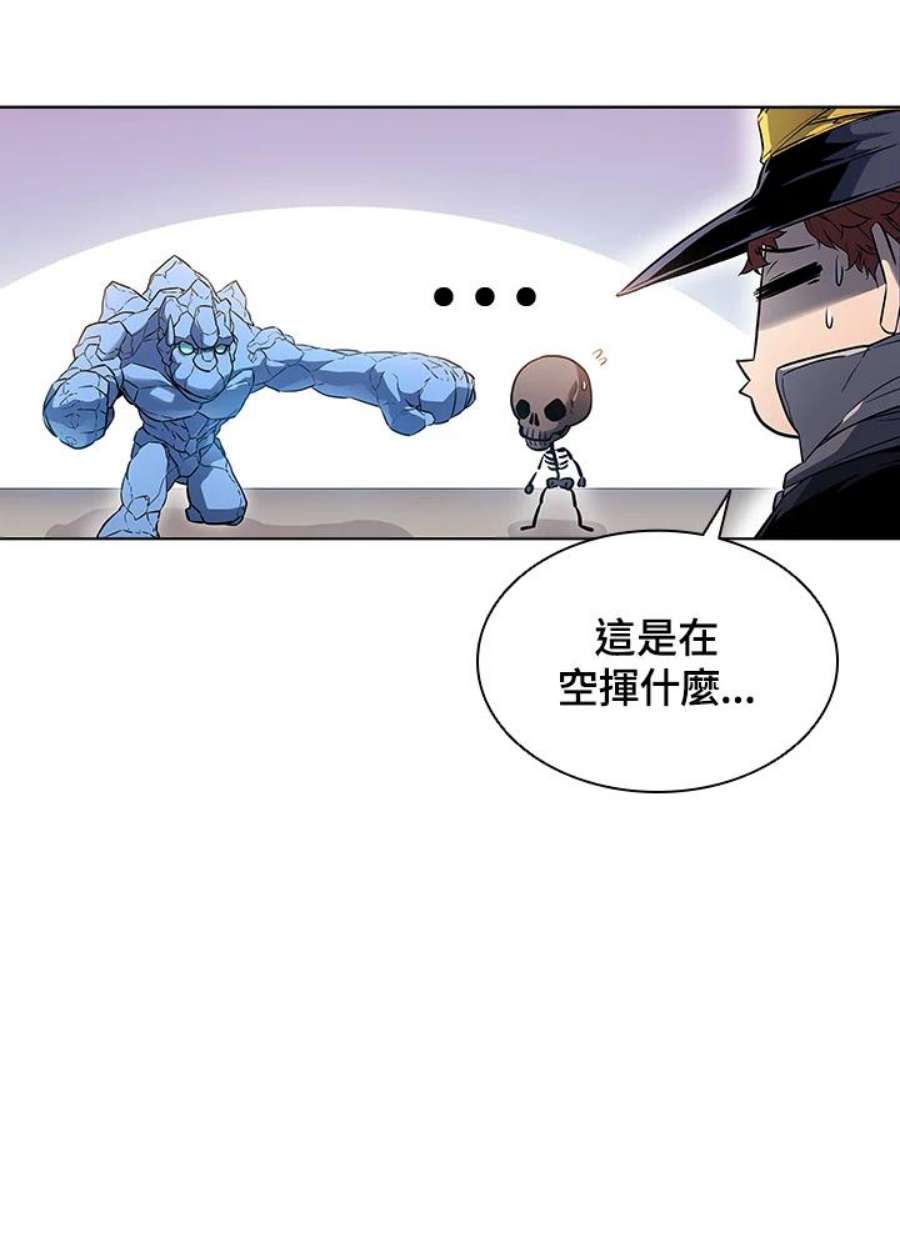 驯兽大师链游漫画,第31话 54图