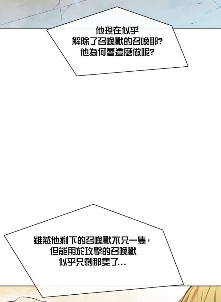 驯兽大师链游漫画,第31话 98图