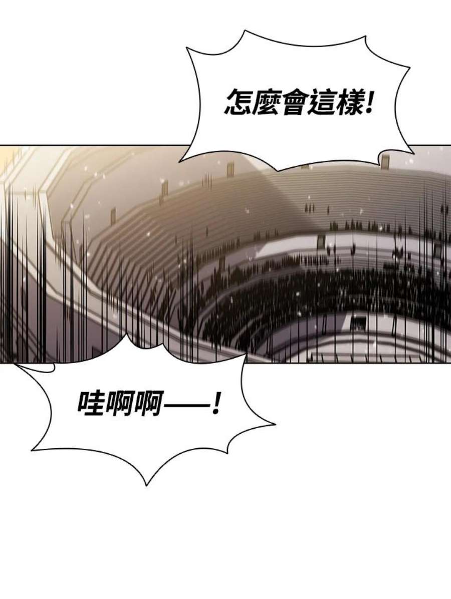 驯兽大师链游漫画,第31话 96图