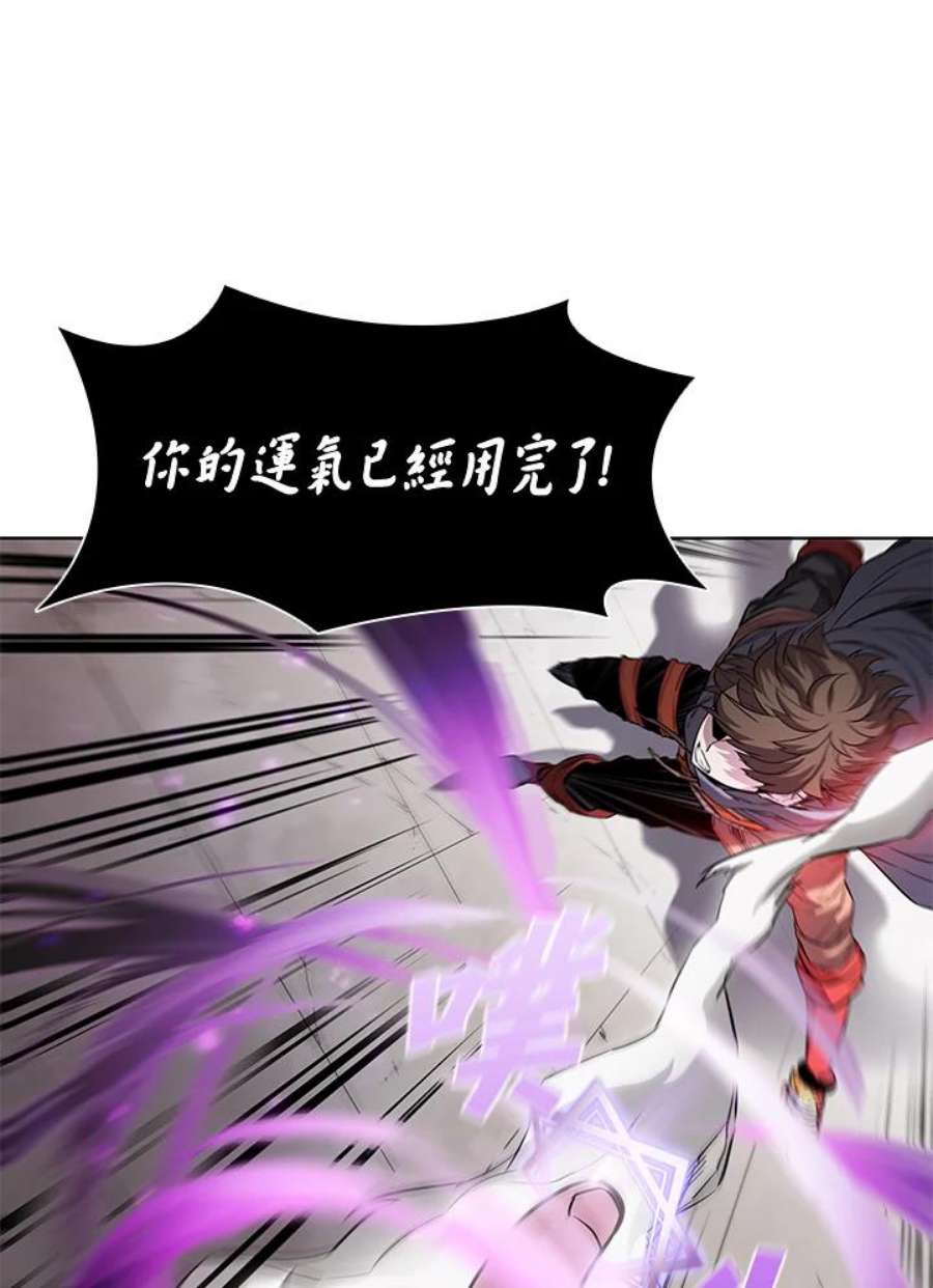 驯兽大师链游漫画,第31话 44图