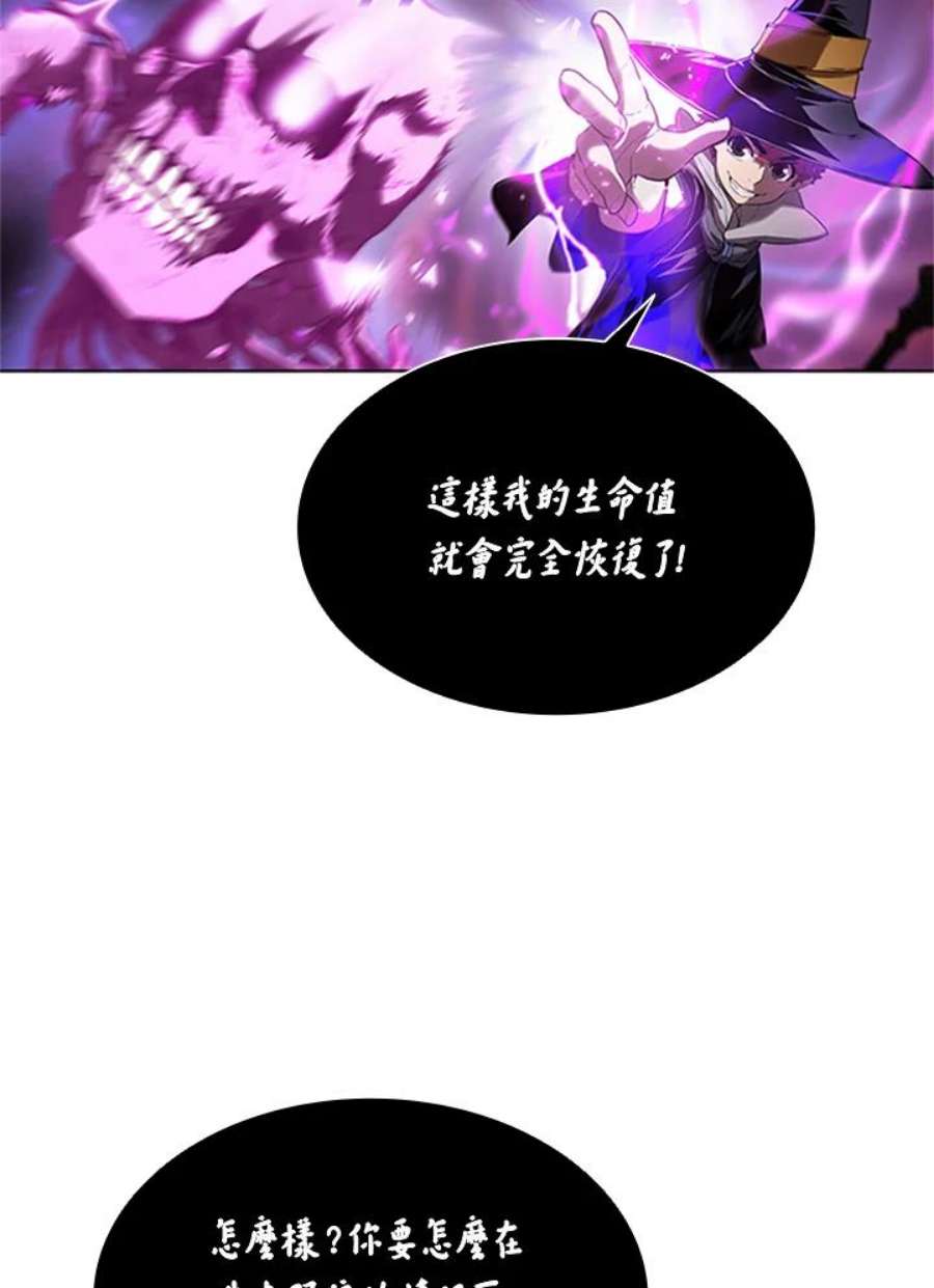 驯兽大师链游漫画,第31话 87图