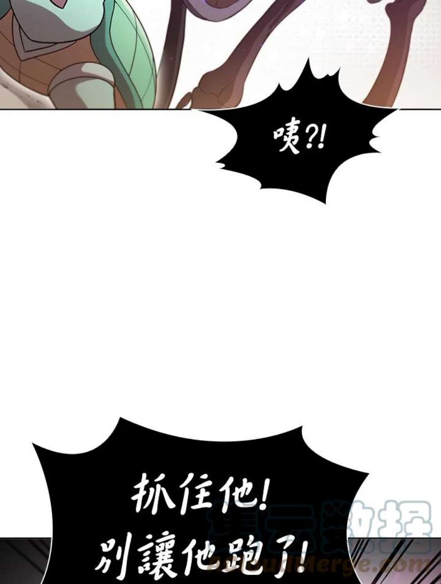 驯兽大师链游漫画,第32话 31图