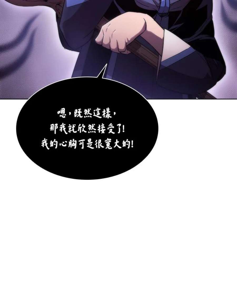 驯兽大师链游漫画,第32话 9图