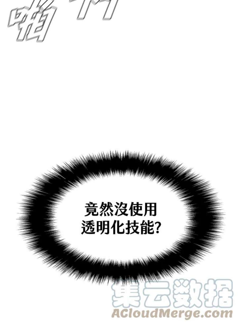 驯兽大师链游漫画,第32话 94图