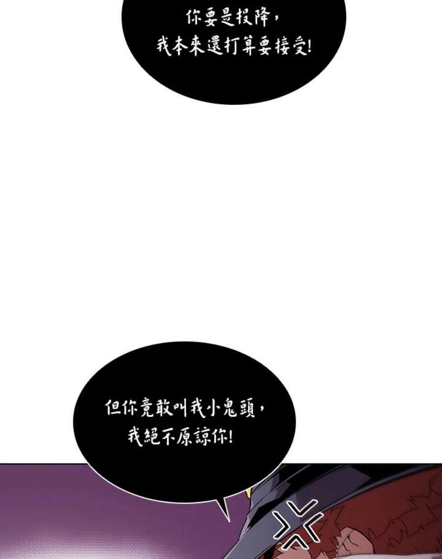 驯兽大师链游漫画,第32话 12图