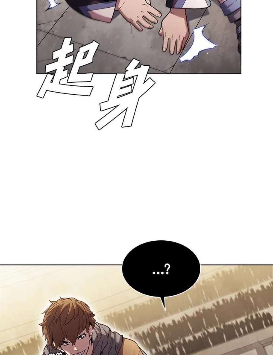 驯兽大师链游漫画,第32话 45图