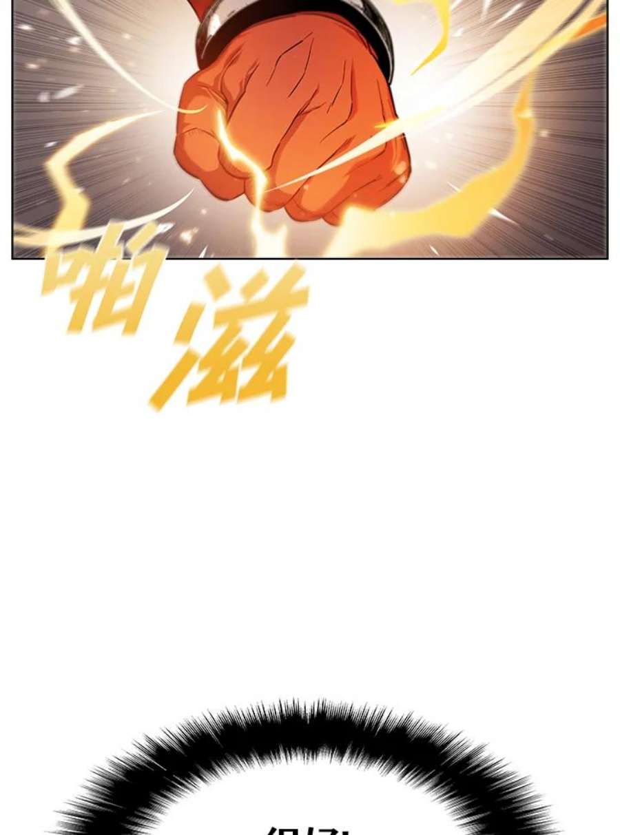 驯兽大师搬砖漫画,第33话 69图