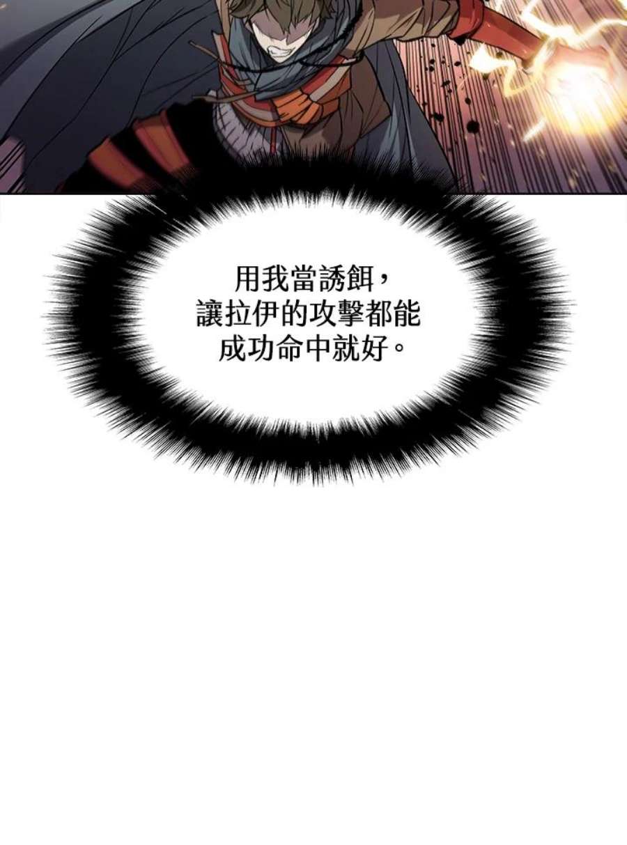 驯兽大师搬砖漫画,第33话 72图