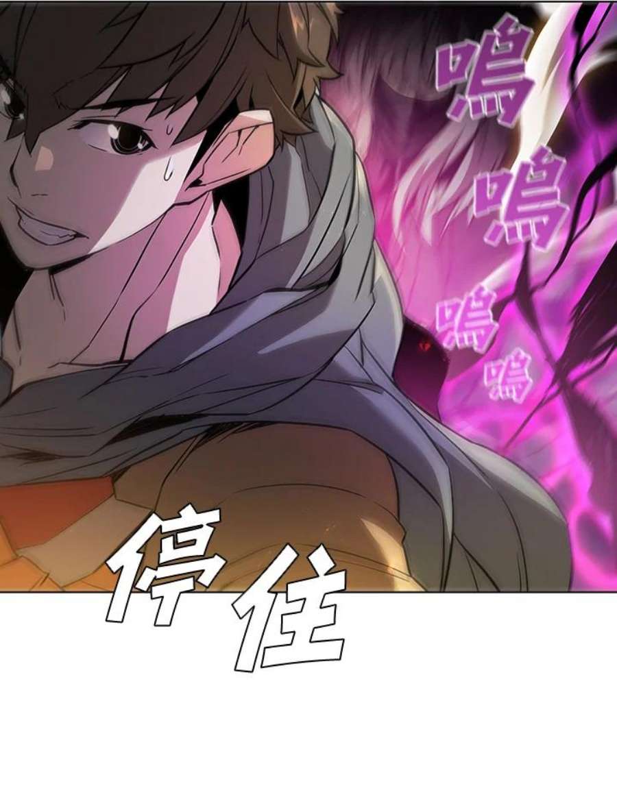 驯兽大师搬砖漫画,第33话 83图