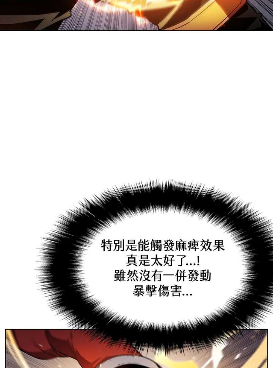 驯兽大师搬砖漫画,第33话 68图