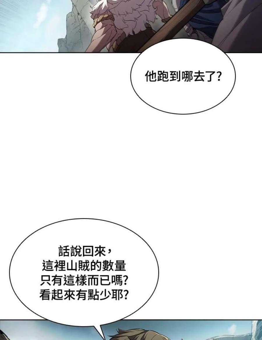 驯兽大师传奇私服漫画,第36话 84图