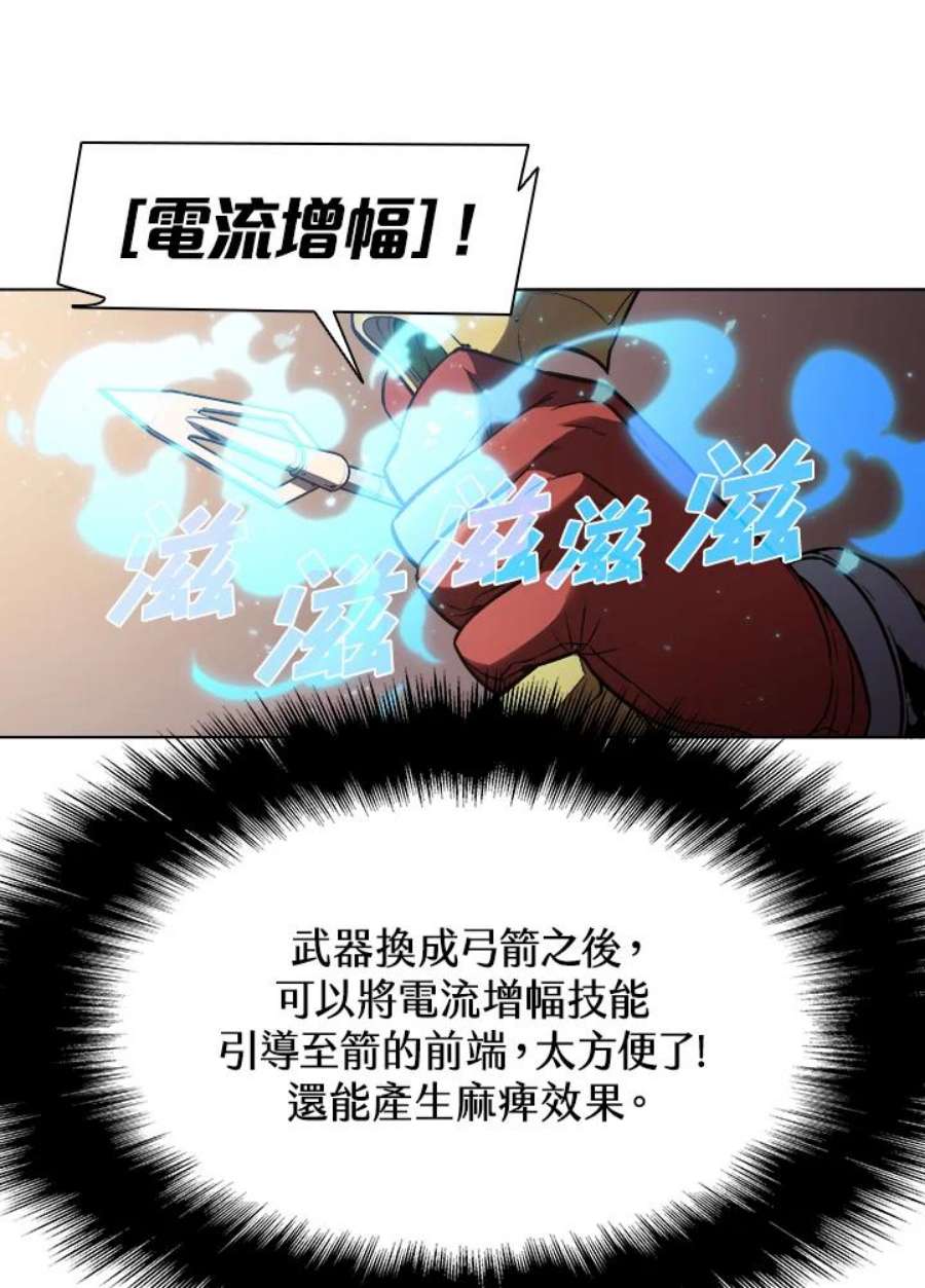 驯兽大师传奇私服漫画,第36话 11图