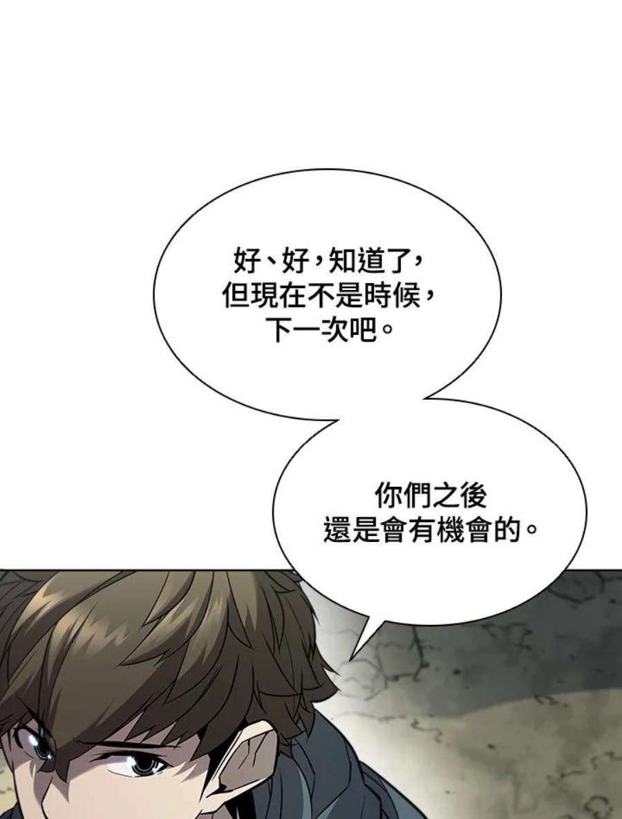 驯兽大师传奇私服漫画,第36话 47图