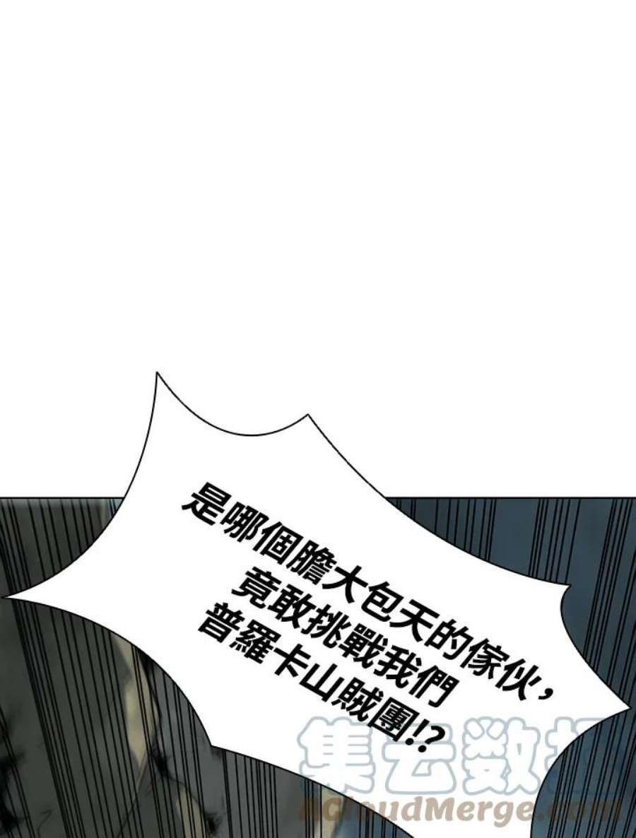 驯兽大师传奇私服漫画,第36话 49图