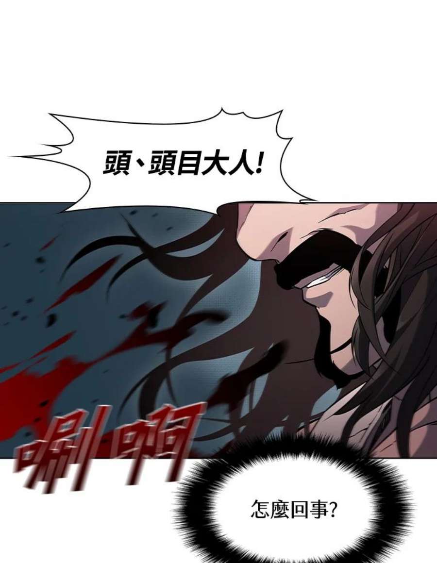 驯兽大师传奇私服漫画,第36话 90图