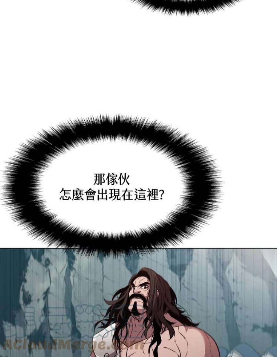 驯兽大师传奇私服漫画,第36话 91图