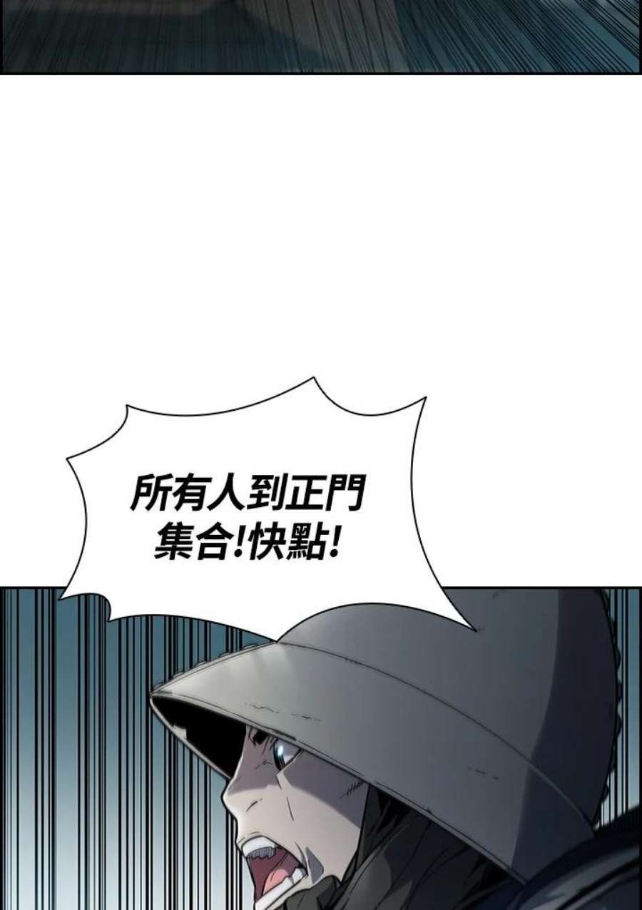 驯兽大师传奇私服漫画,第36话 26图