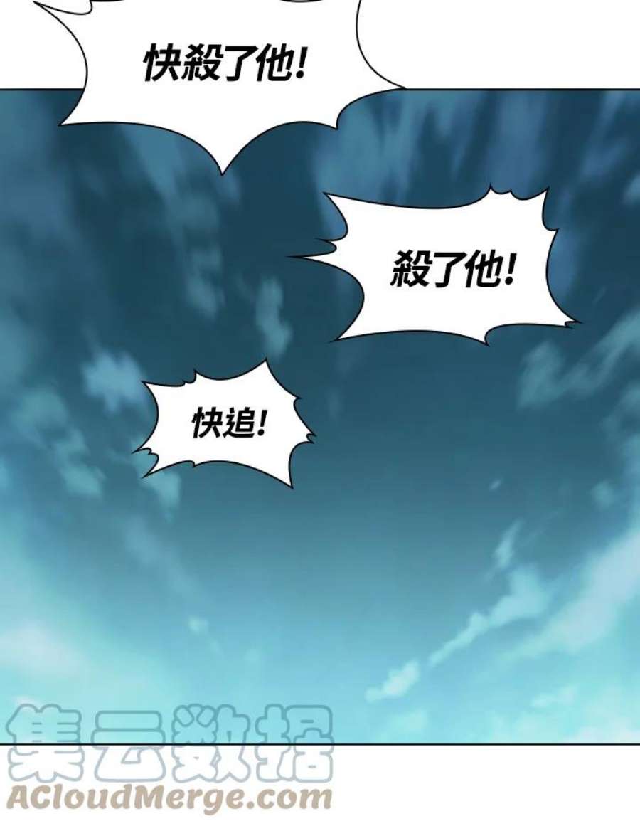 驯兽大师传奇私服漫画,第36话 34图