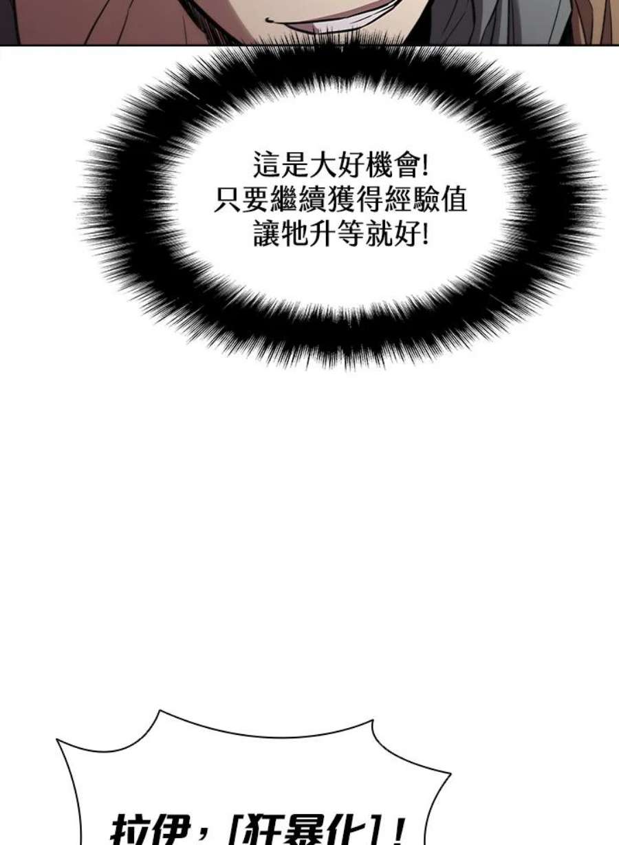 驯兽大师链游漫画,第37话 23图