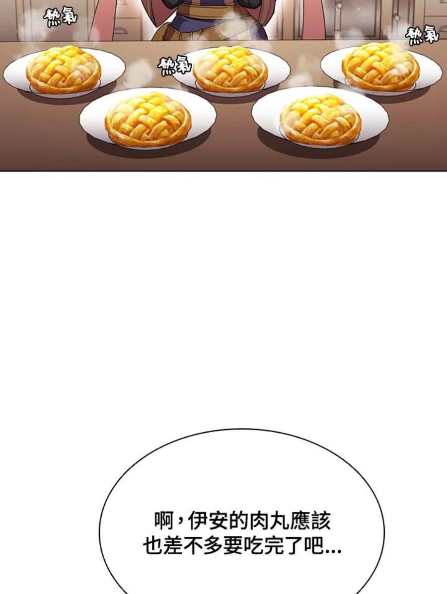 驯兽大师链游漫画,第37话 103图