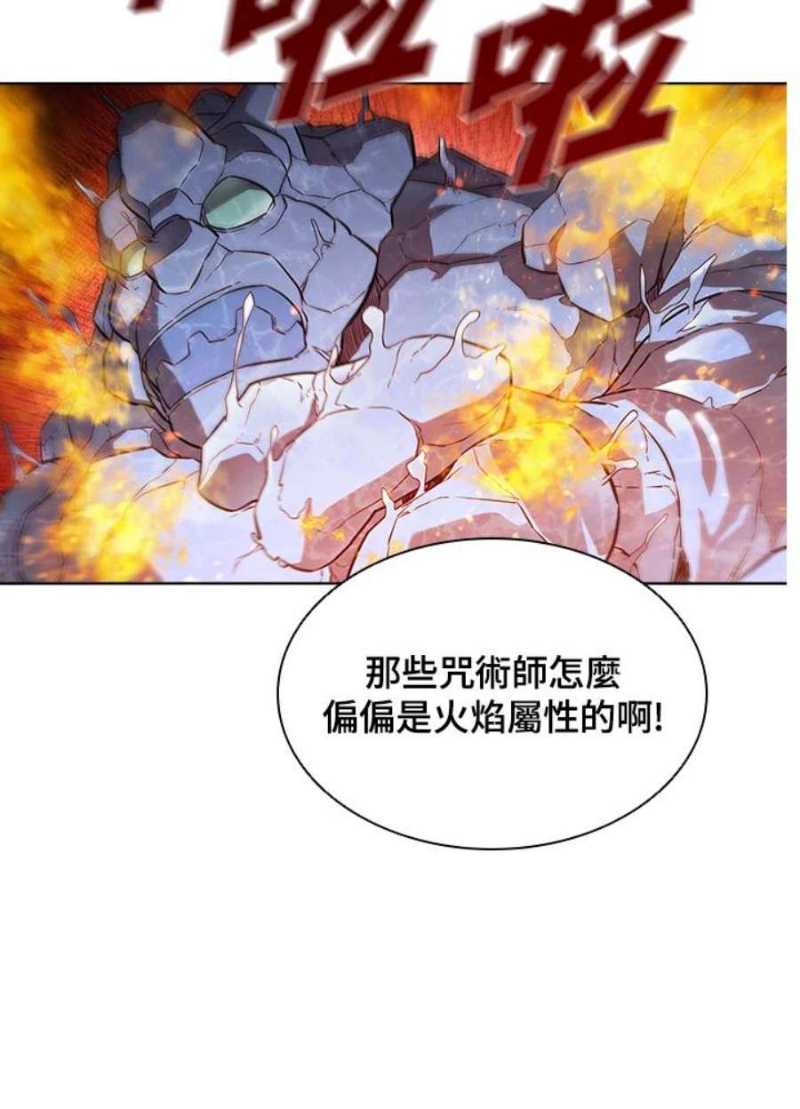 驯兽大师链游漫画,第37话 18图