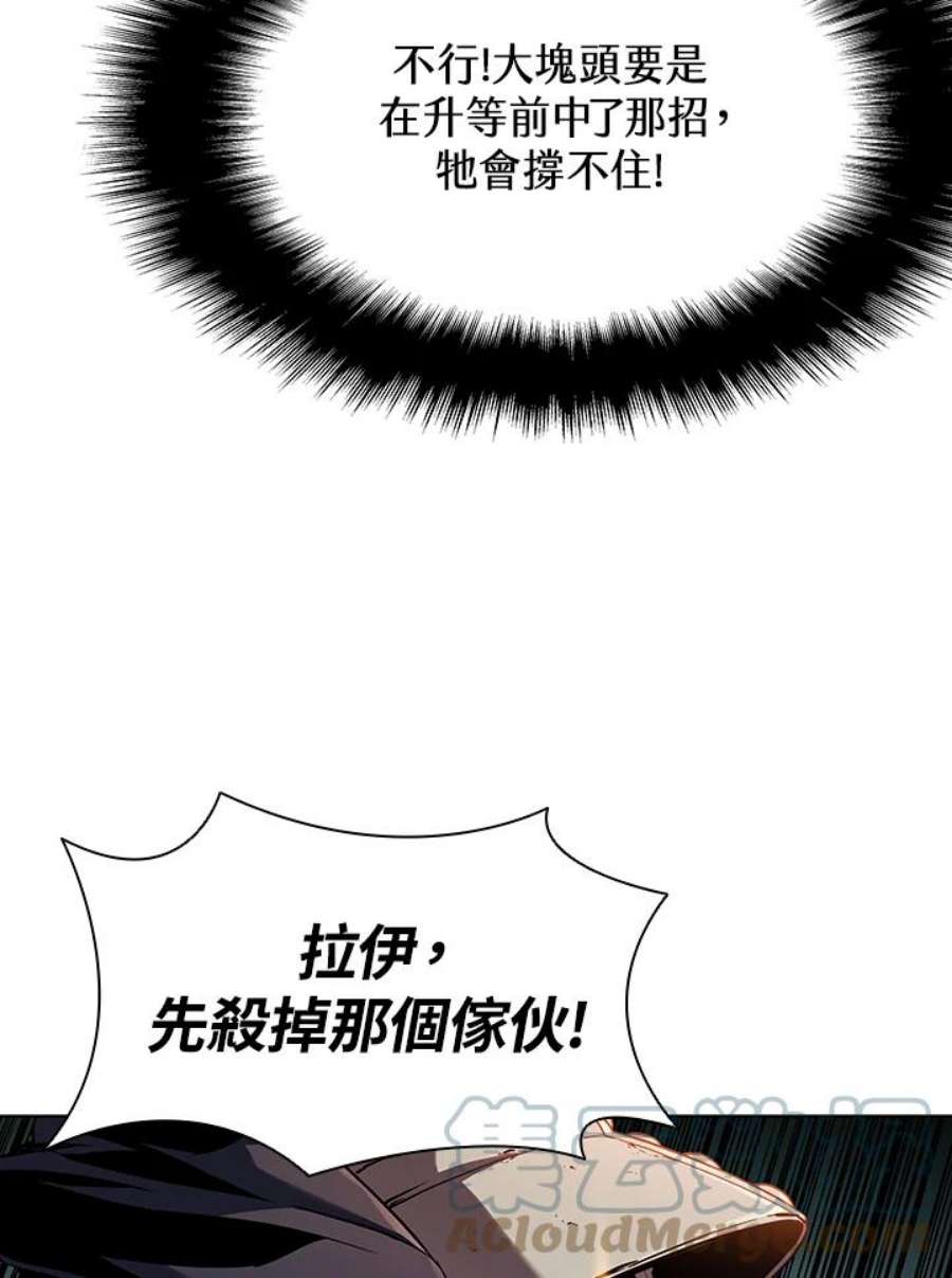 驯兽大师链游漫画,第37话 29图