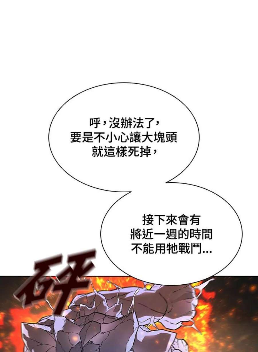 驯兽大师链游漫画,第37话 20图